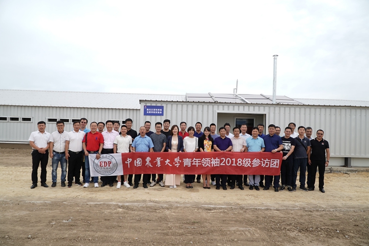 中国农业大学青年领袖班到访青岛鑫光正集团