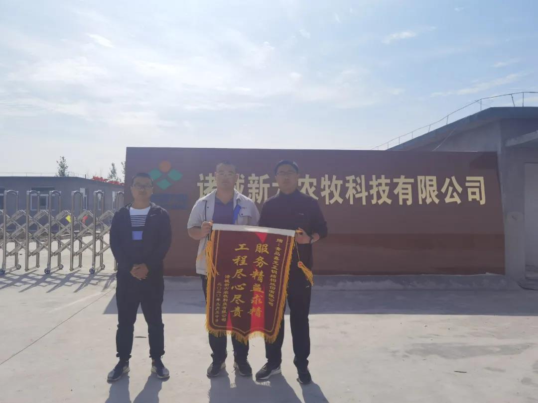 Xinguangzheng Husbandry Zhucheng Linjia Village sow farm project